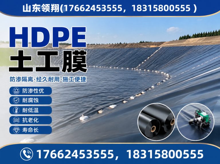 抚顺HDPE土工膜展示图