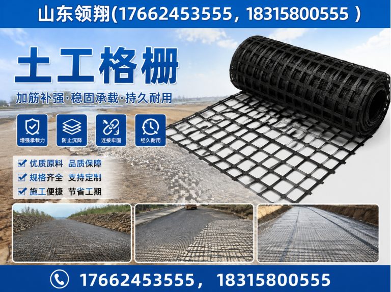 抚顺防渗材料展示图
